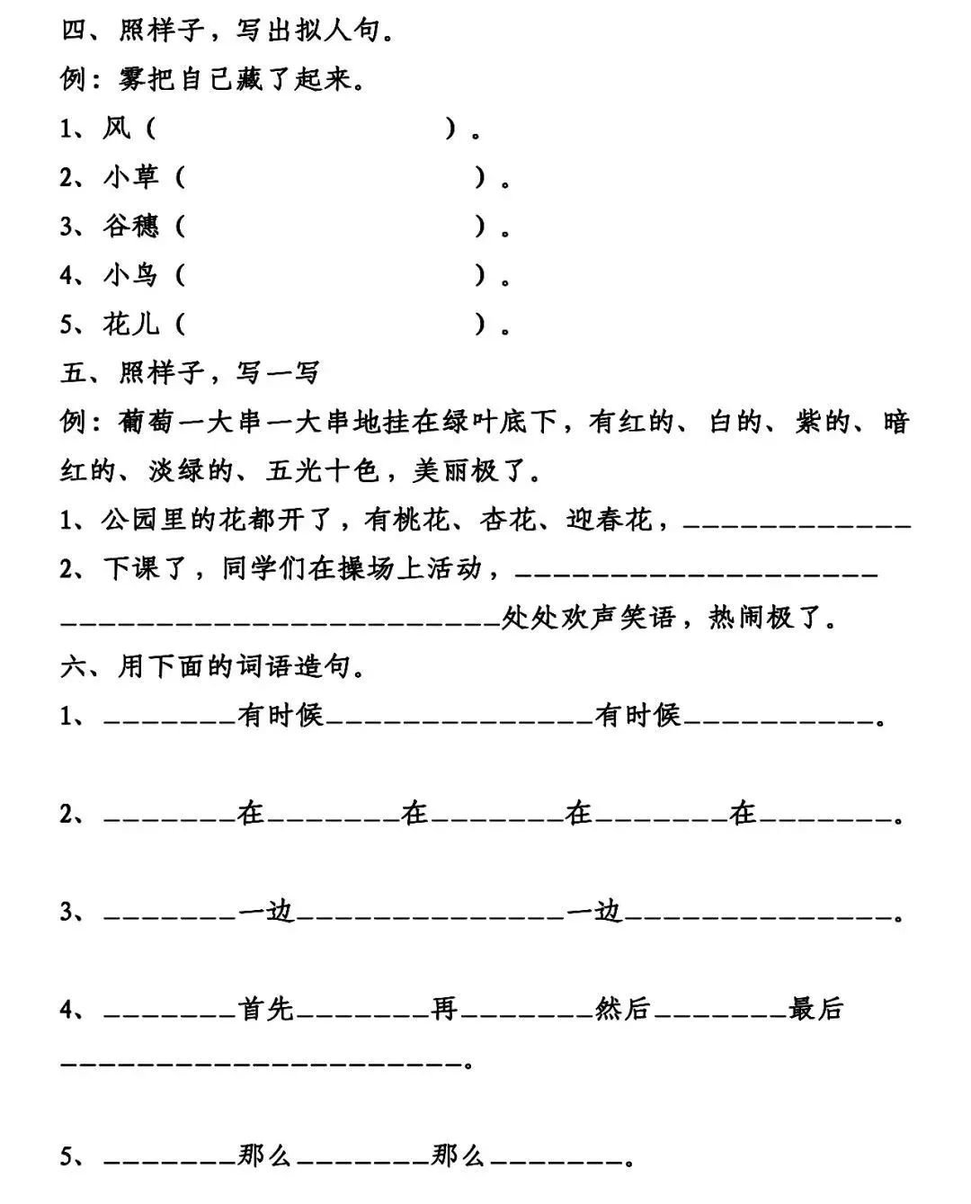 篮球周期训练计划内容有哪些_1